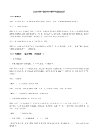 教学案例及反思