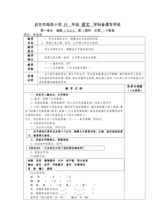 郑成功第一课时