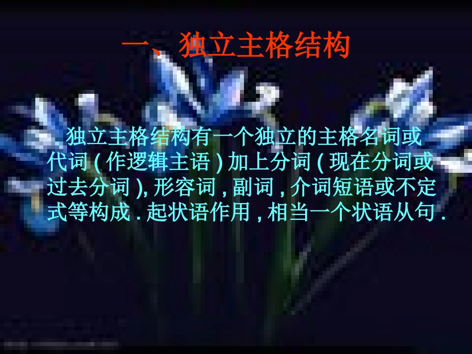 】高考Multiplechoice解题技巧(结构篇_第2页