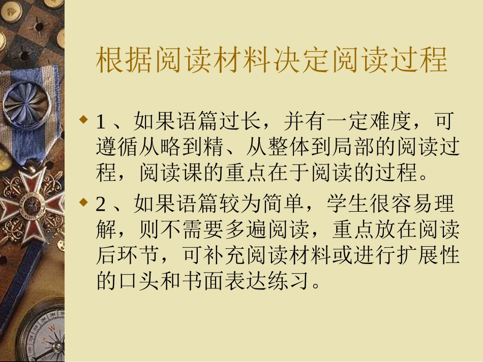 小学英语阅读教学策略和方法_第2页