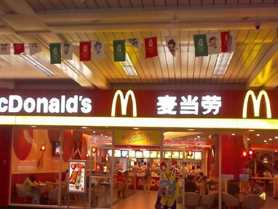 折扣课件(公开课)_第2页