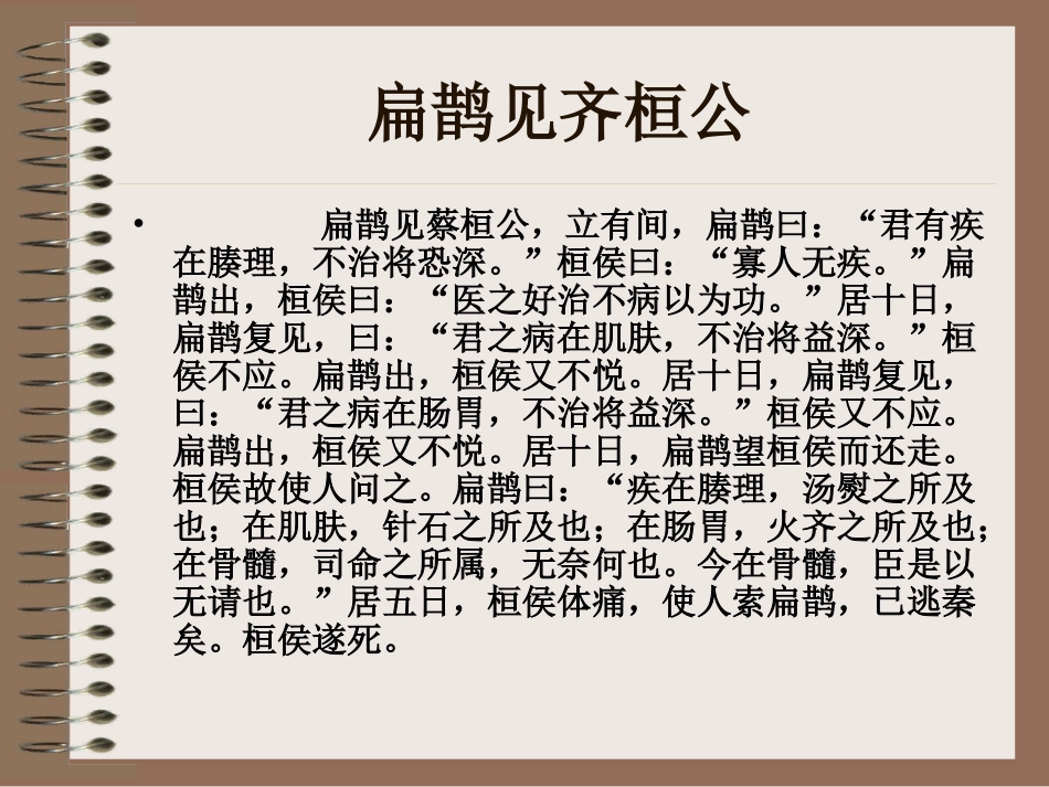 提高领导干部_第2页