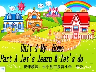 M_y_home课件--屈云