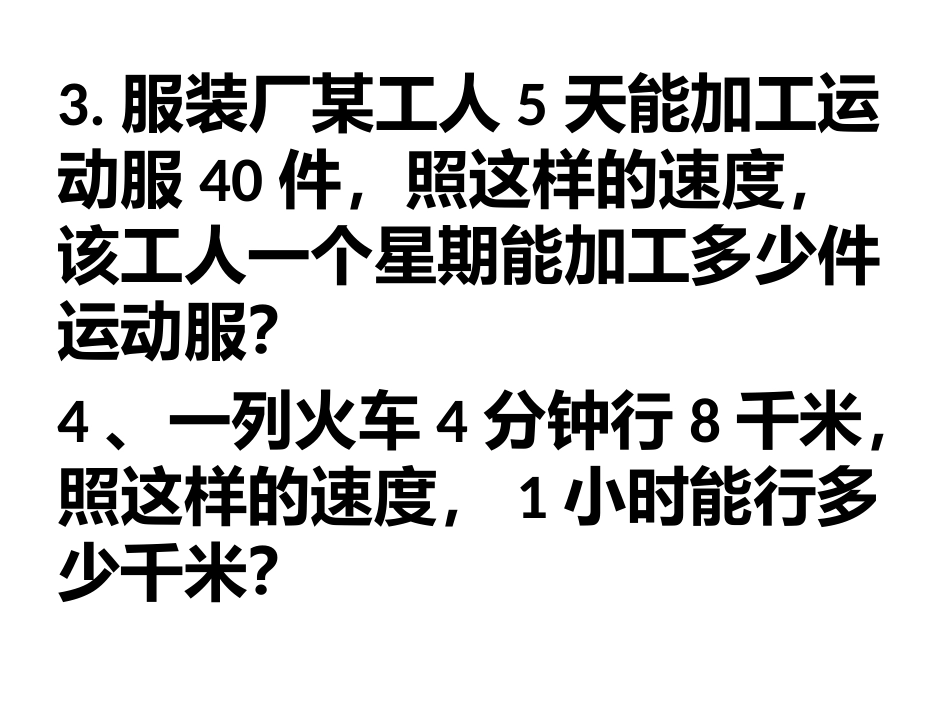 归一问题练习_第3页