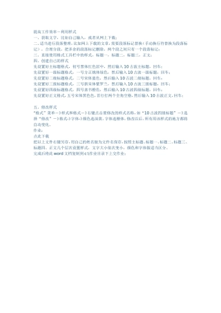 提高工作效率