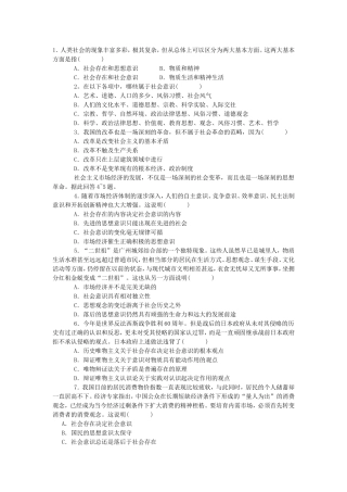 第四单元测试题