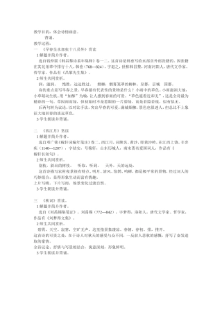 《早春呈水部张十八员外》