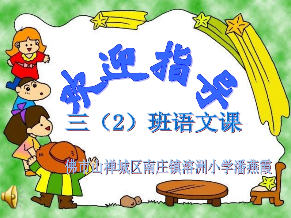 《风筝》好课件_第1页