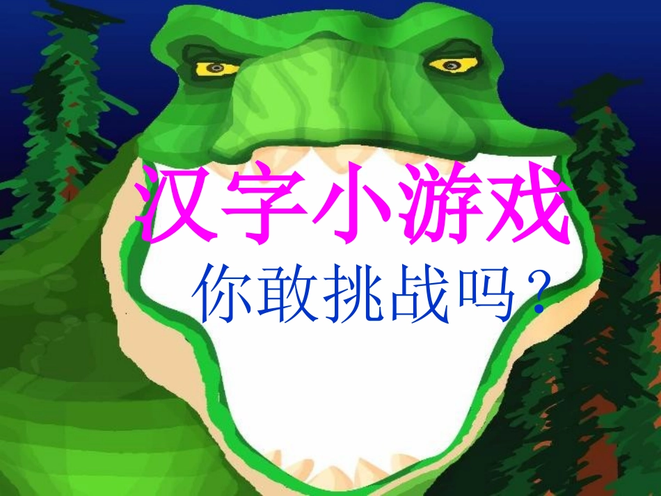 （中小学资料别饿坏了那匹马_第2页