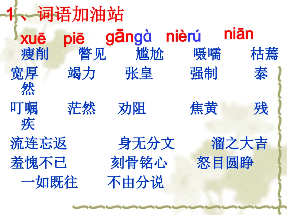（中小学资料别饿坏了那匹马_第3页