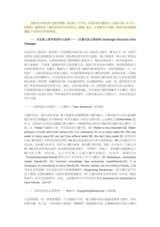 中考英语作文指导