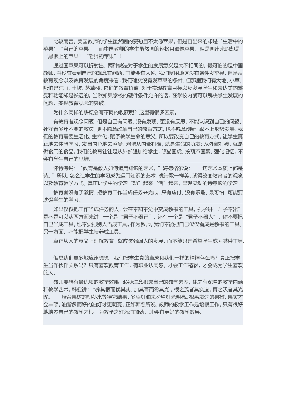 收：同样的耕耘却不一样的收获_第2页
