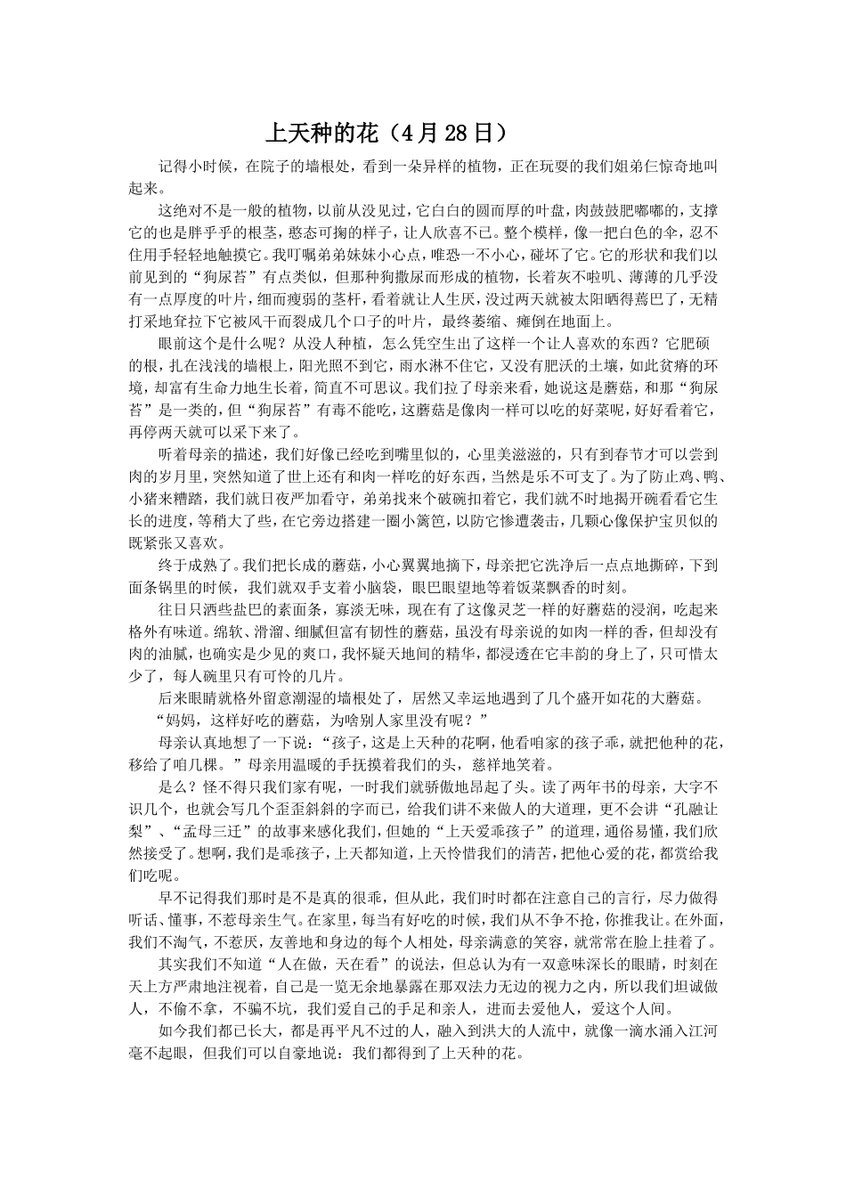 第九周推荐文章_第1页