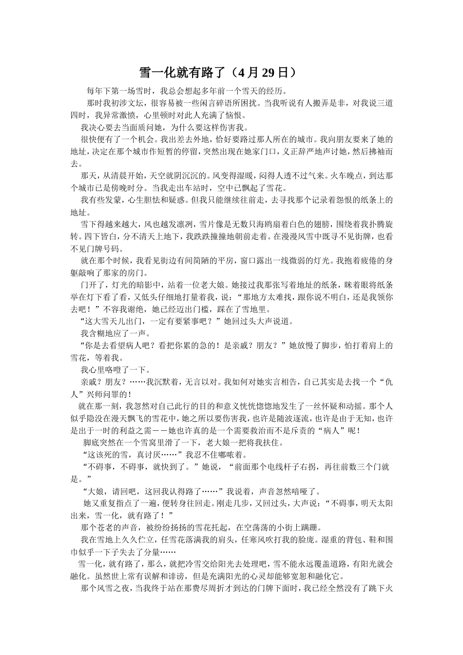 第九周推荐文章_第2页