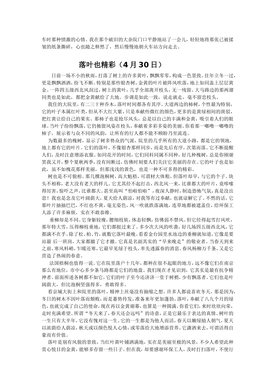 第九周推荐文章_第3页