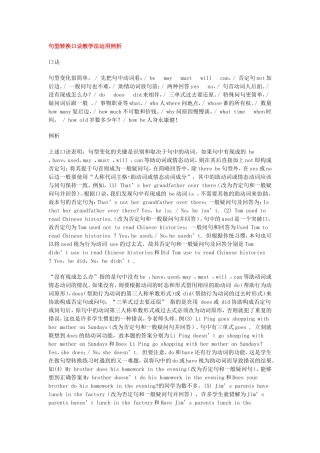 初中英语学习口诀