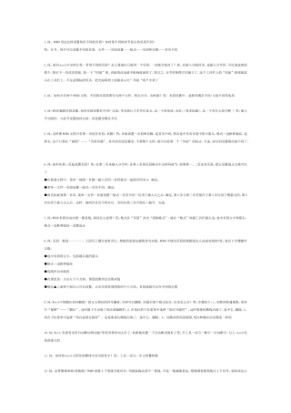 word的常见应用