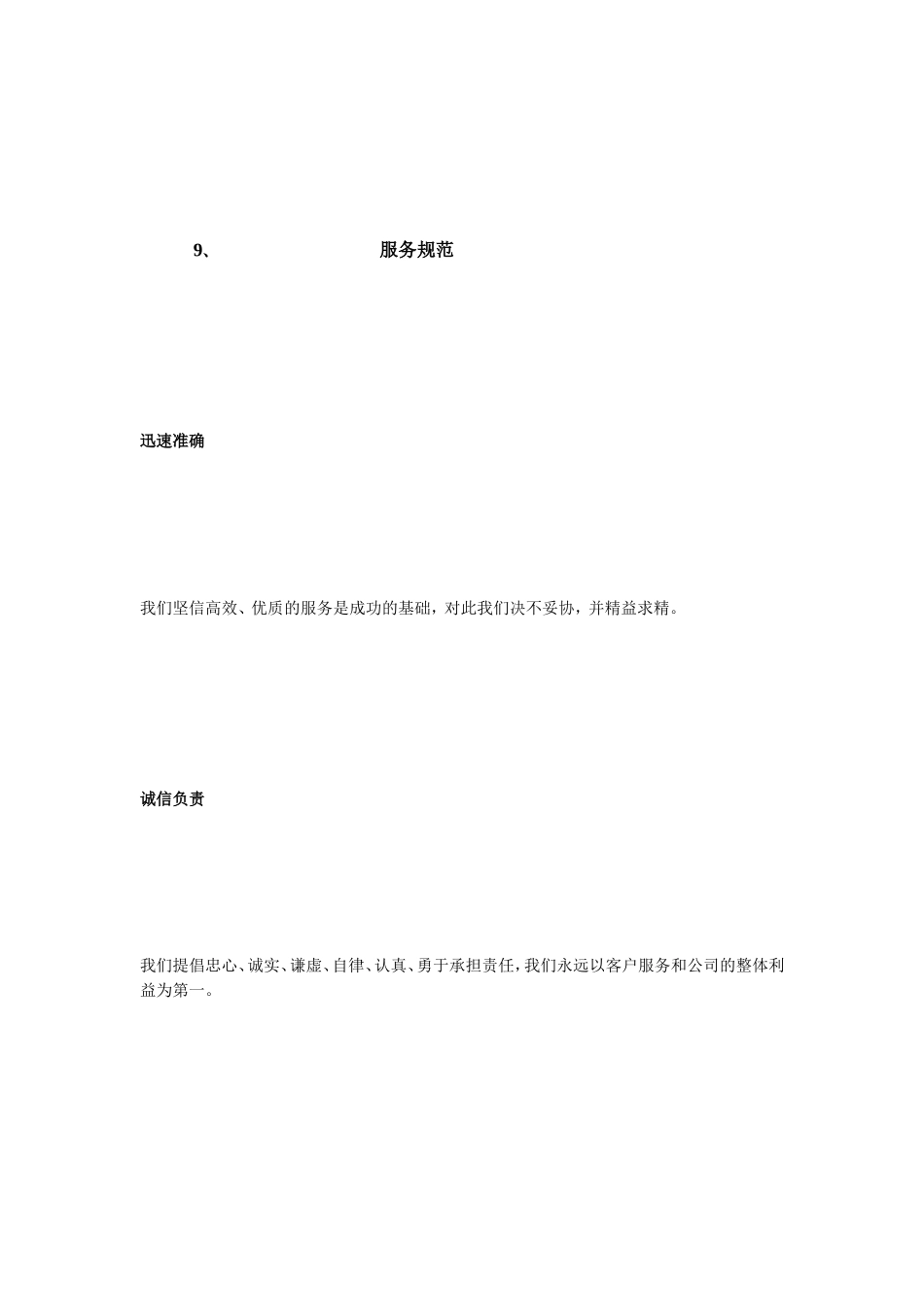 驾驶员行车平安手册[精品]_第3页