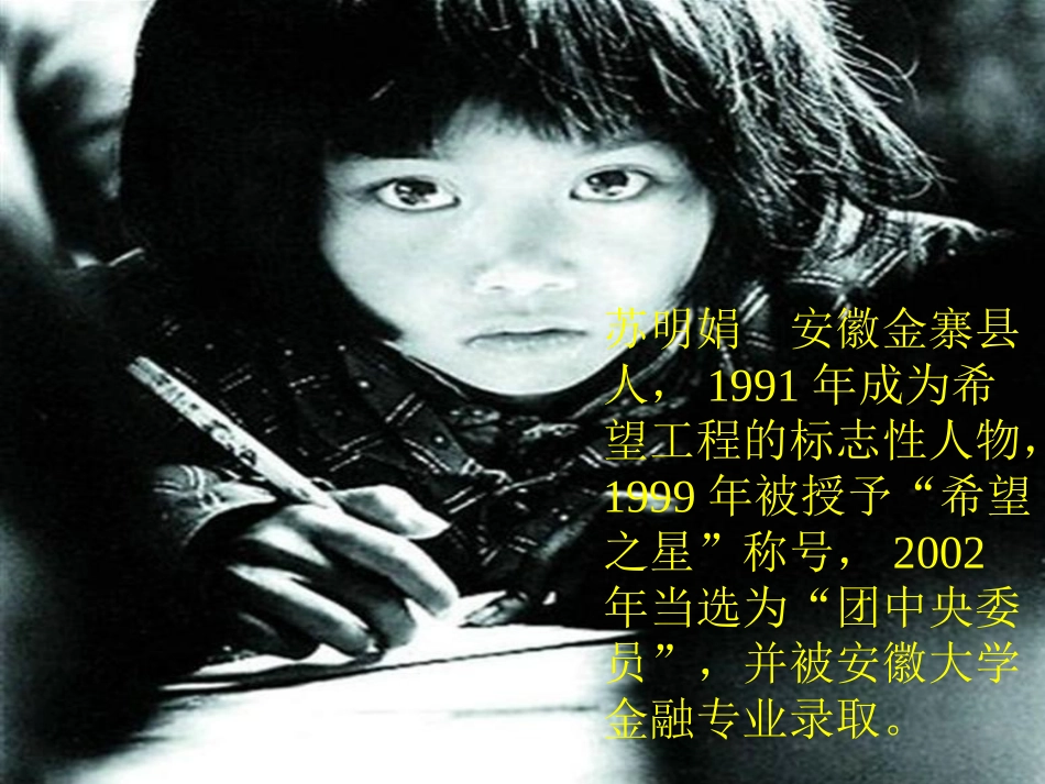 珍惜受教育的权利_第2页