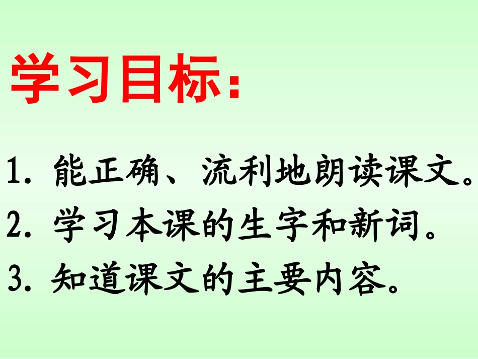 《不用文字的书和信》演示文稿_第3页