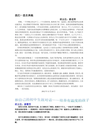 我们一直在奔跑