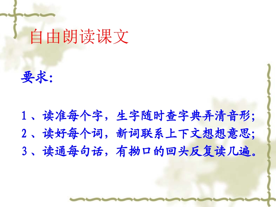 别饿坏了那匹马PPT课件_第2页