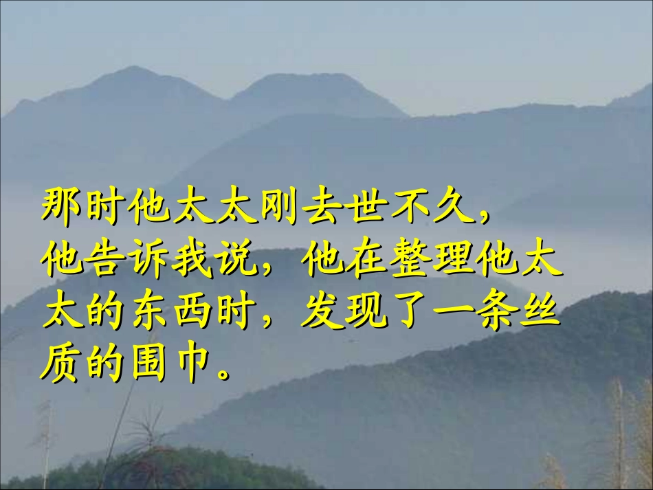 PPT：特别的日子_第3页