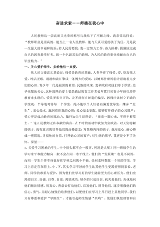 一往情深奋进求索