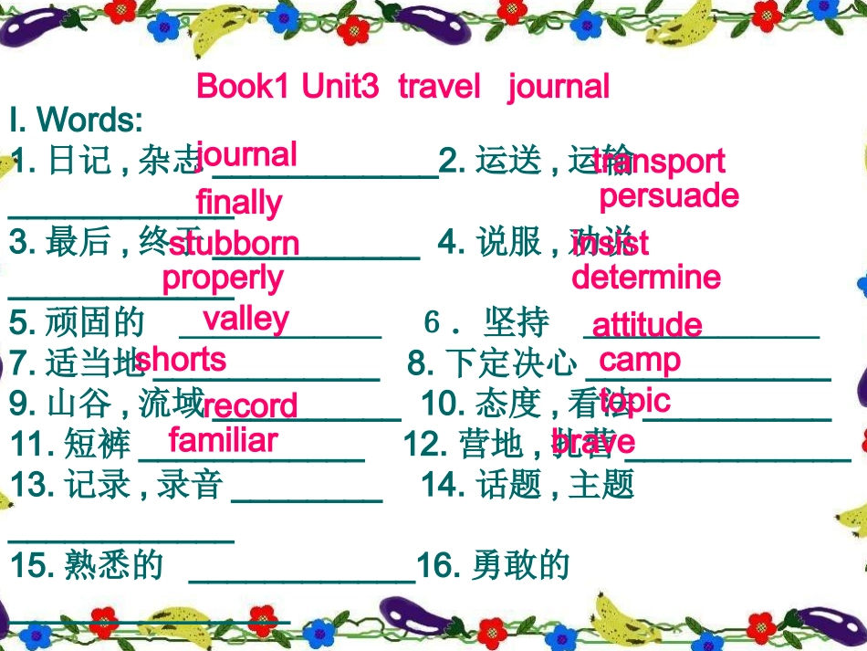 用现在进行时表示将来_第1页