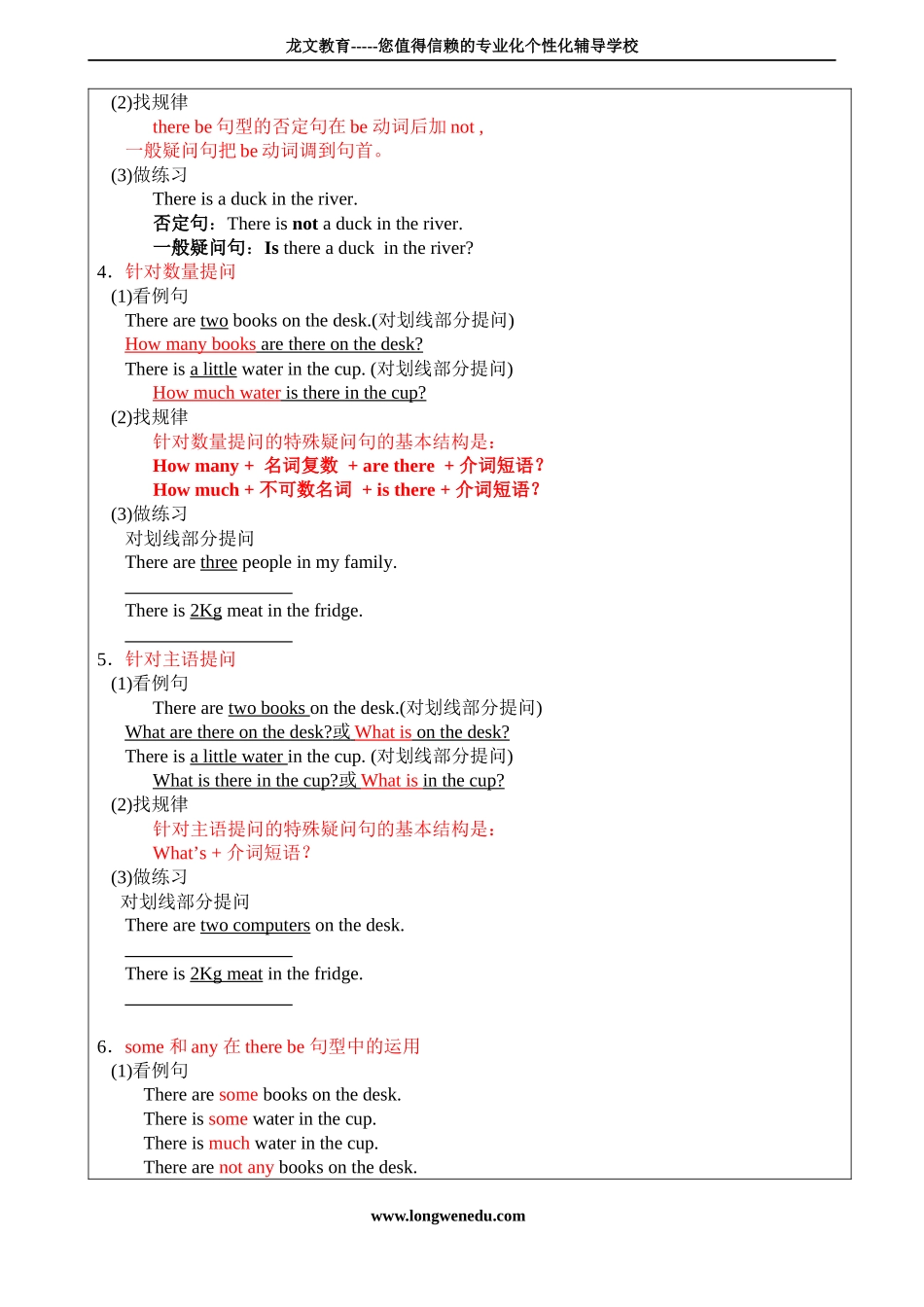 小学英语总复习there_be句型教案_第2页