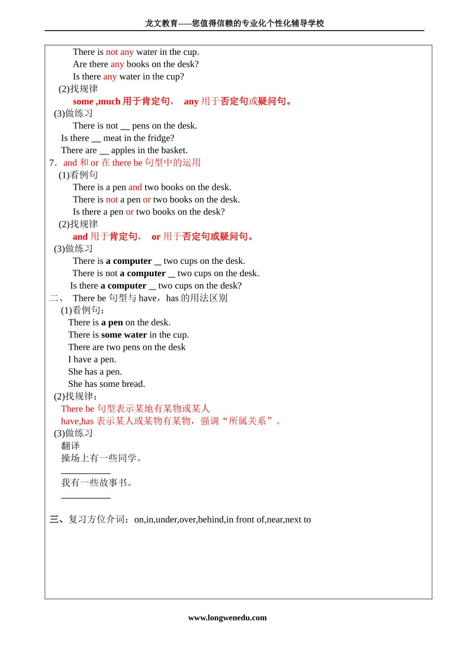 小学英语总复习there_be句型教案_第3页