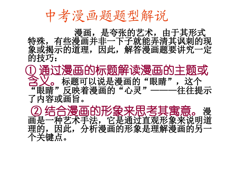 语文图表题专题训练_第2页