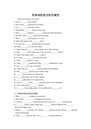 用单词的适当形式填空