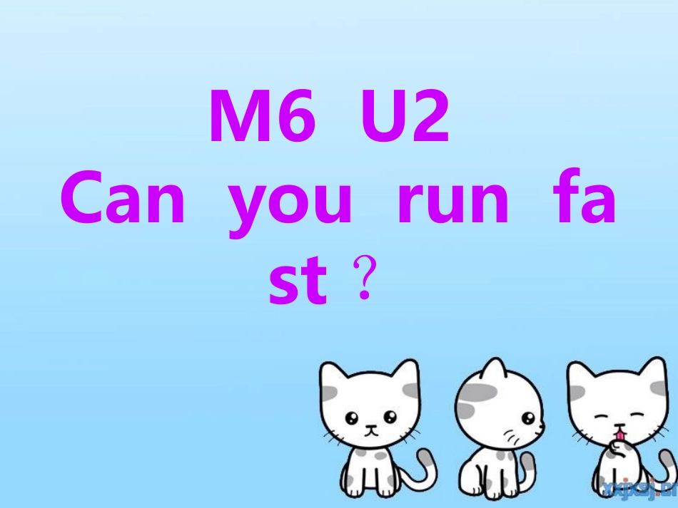 can_you_run_fast_课件_第3页
