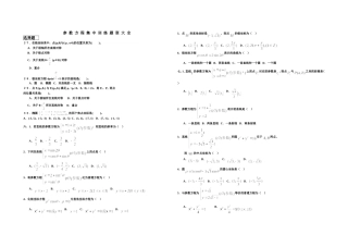 参数方程集中训练题型大全