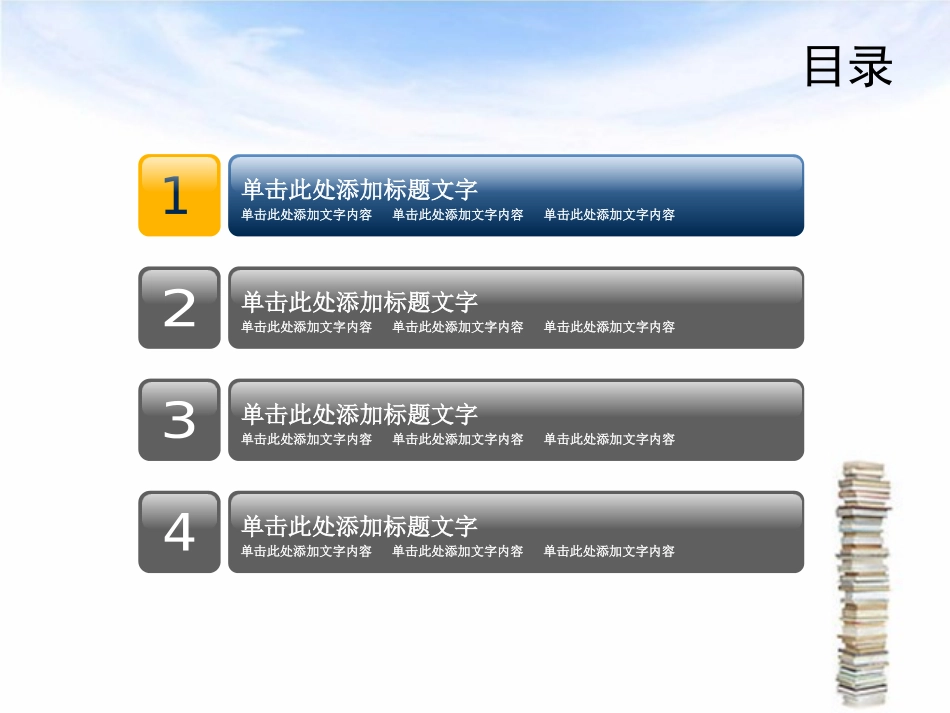 教学课件PPT精彩模板_第2页