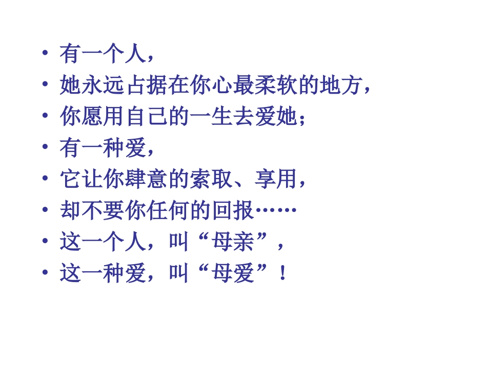 荷叶母亲多媒体_第1页