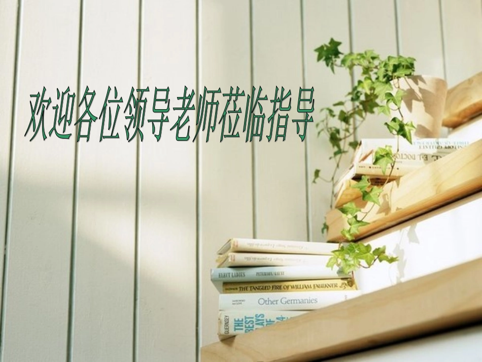 七年级《狼》王芬芳_第1页