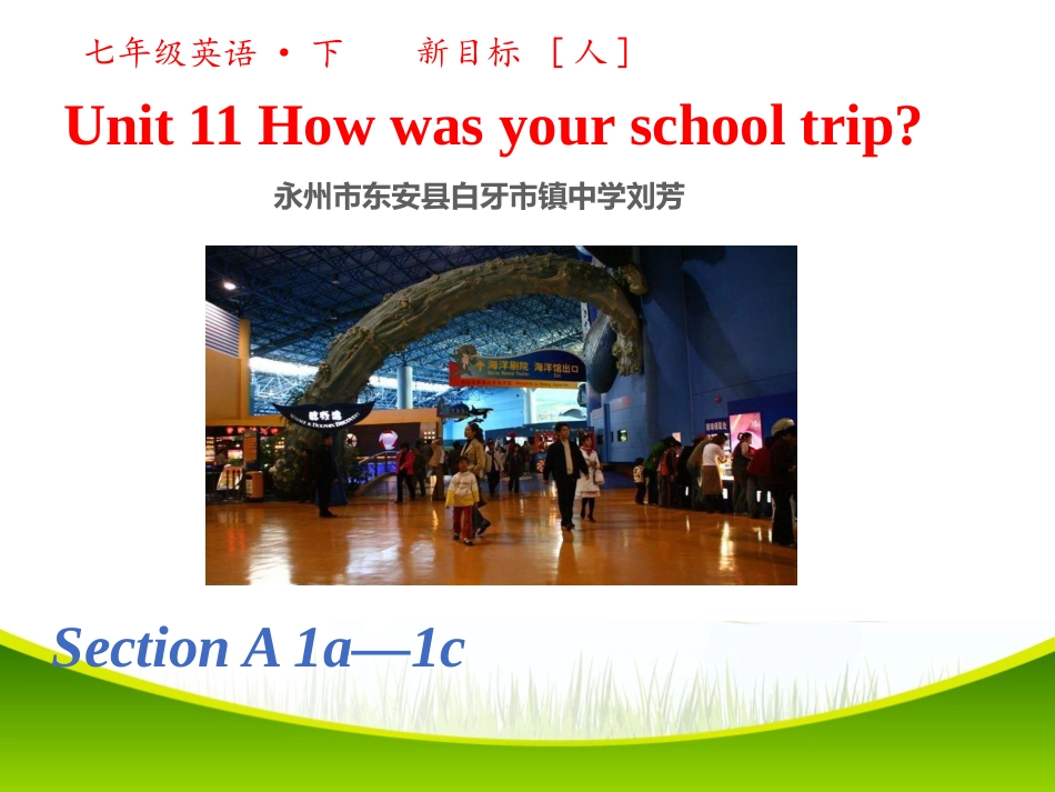 whf人教英语七年级下册第十一单元第一课时_第1页