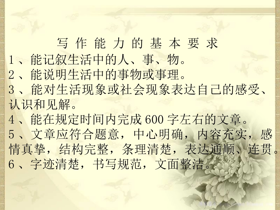 中考命题作文的审题立意选材_第2页