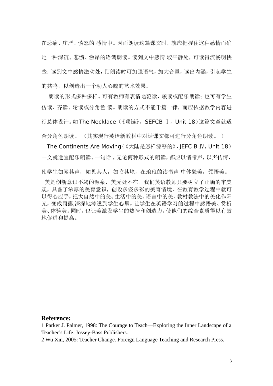 英语教学中的美育工作_第3页