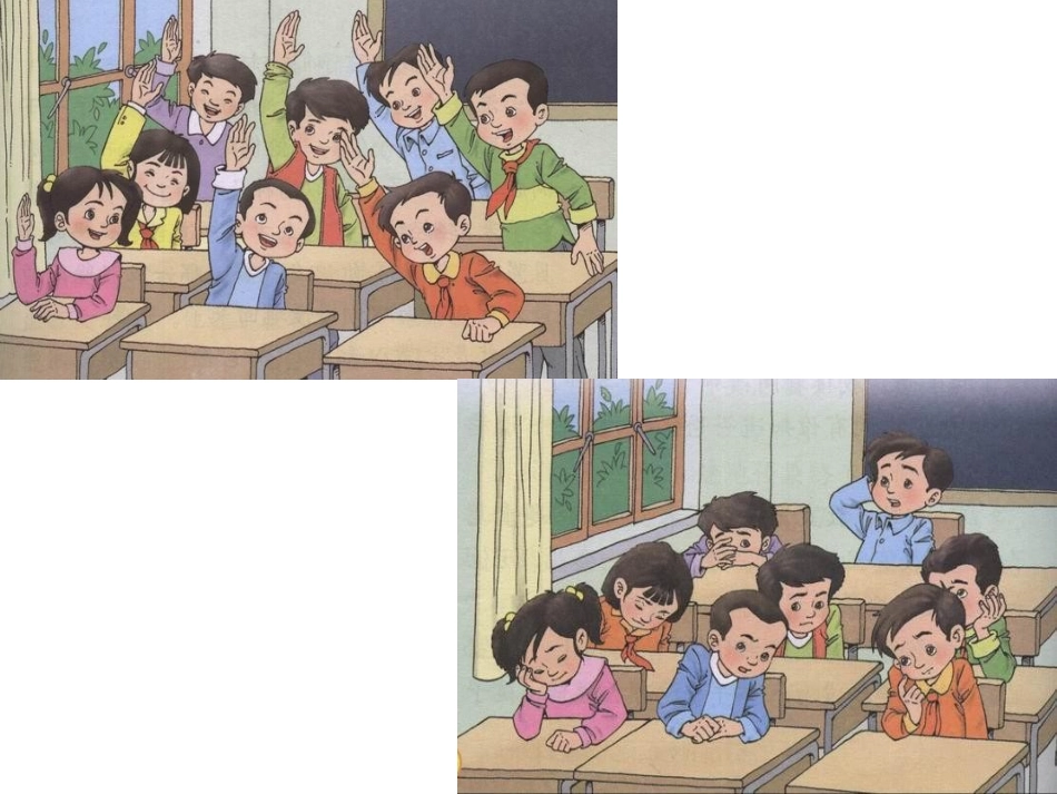 可贵的沉默课件_第3页