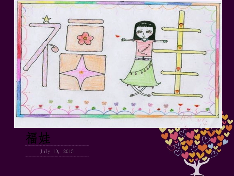 装饰自己的名字_第3页