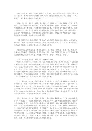 教学有法教无定法