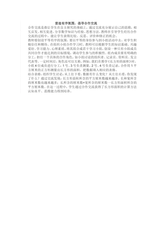营造有序氛围
