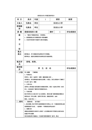 袋鼠妈妈的口袋