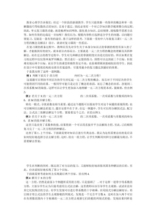 教育心理学告诉我们