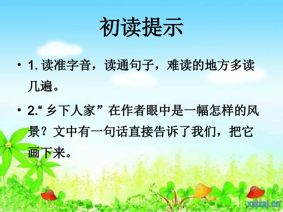 陈雅乡下人家_第2页