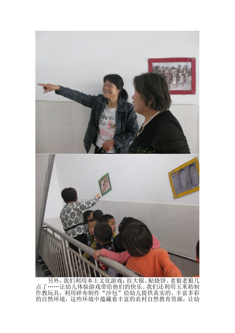 让本土文化走进幼儿园_第3页