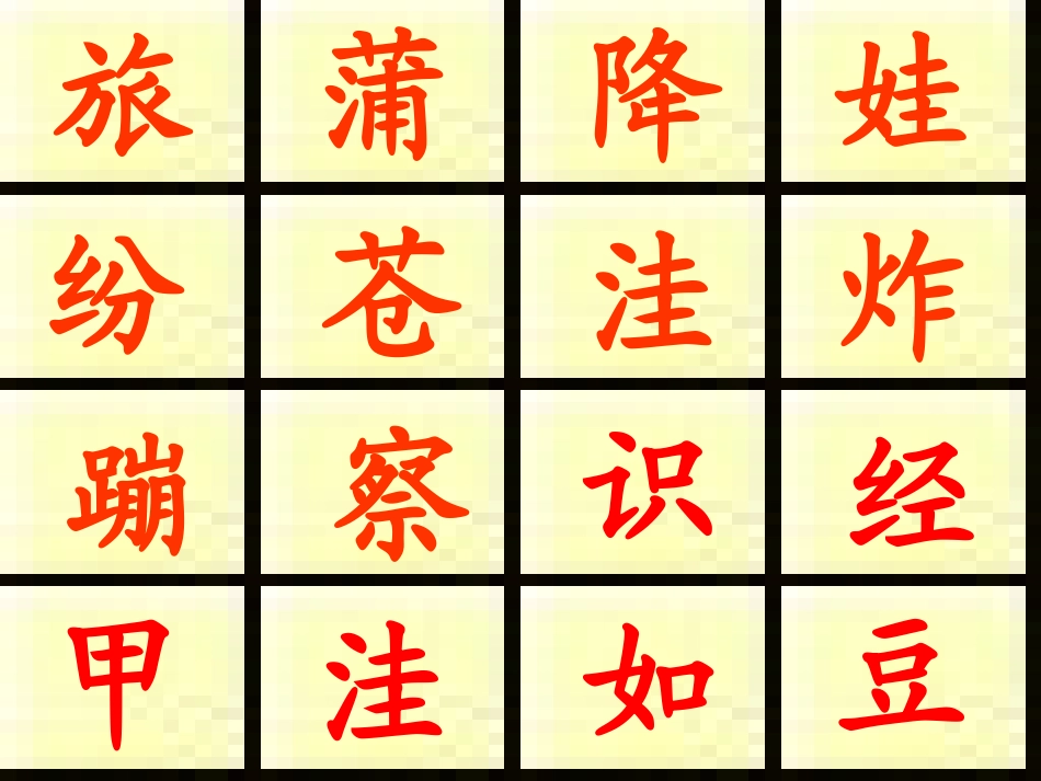 （教学精品植物妈妈有办法_第2页